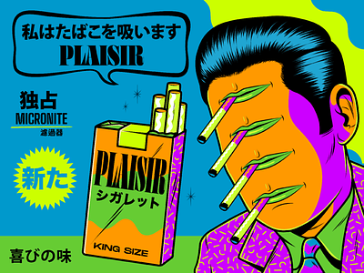 Advertisement of PLAIRSIR cigarettes with a man smoking, a speech bubble in Japanese, and the words "MICRONITE," "新た," and "KING SIZE"