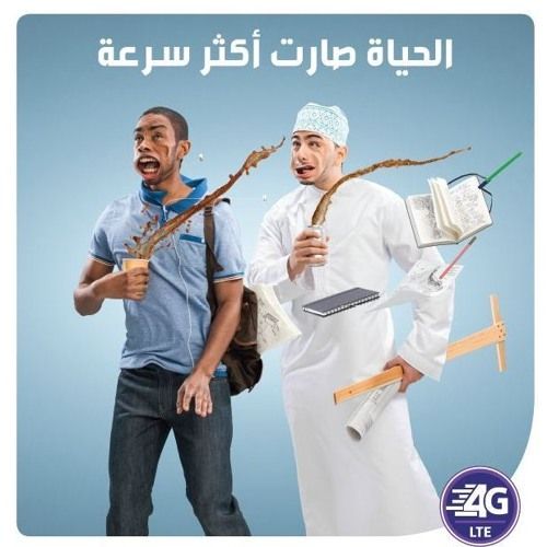 Advertisement showing two men with various items and Arabic text, highlighting the fast pace of life with 4G LTE technology