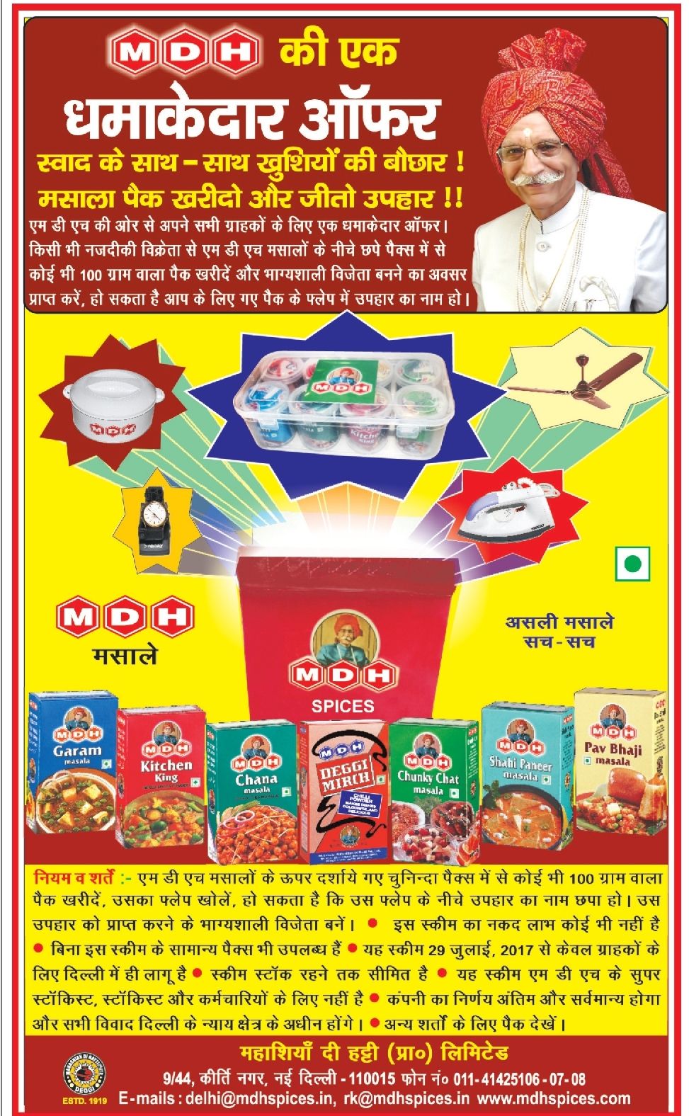 Advertisement for MDH Spices featuring assorted products, a promotional offer, and the brand's owner in traditional attire